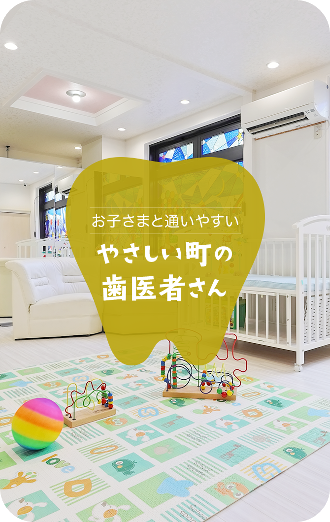 高橋矯正歯科 メインイメージ